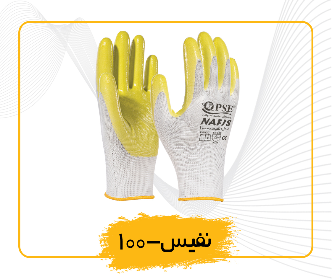 نفیس 100-111